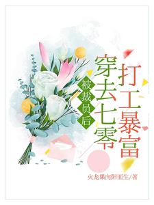 七零后要做什么