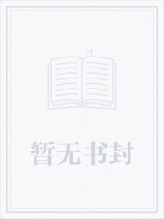 满门反派疯批唯有师妹逗比人物介绍